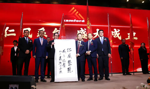 金科伟业(中国)仁风系统成立大会隆重召开