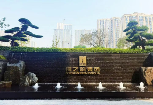 走进长沙绿之韵中心:寻访劳嘉与她的管理哲学