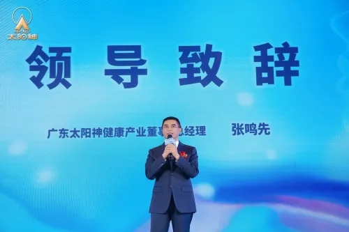 广东广播电视台|太阳神开启鼻健康预防新纪元