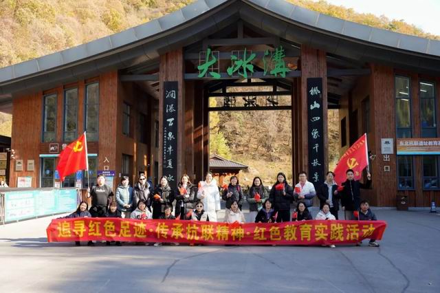 传承抗联精神 未来生物党支部追寻红色足迹