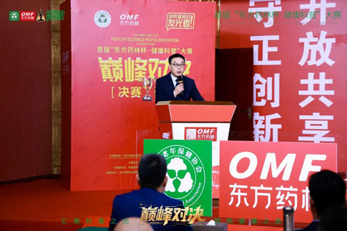 首届“东方药林杯”健康科普大赛在湖北收官