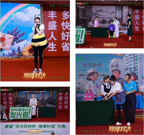 首届“东方药林杯”健康科普大赛在湖北收官