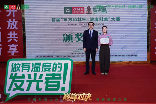 首届“东方药林杯”健康科普大赛在湖北收官