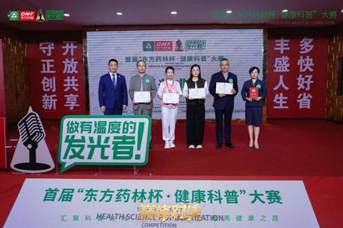 首届“东方药林杯”健康科普大赛在湖北收官