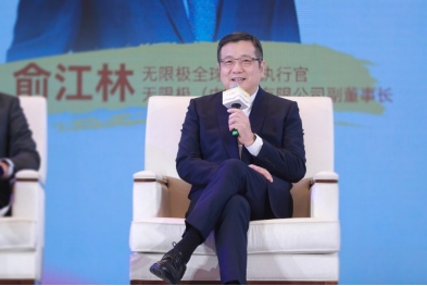 无限极:向根生长,以信任生产力驱动特食行业新未来
