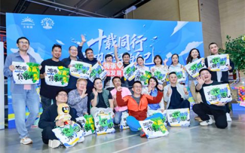 十周年特别体验 无限极创二代深圳齐聚