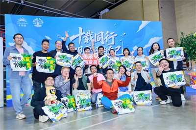 十周年特别体验 无限极创二代深圳齐聚
