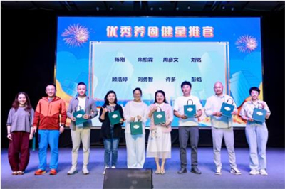 十周年特别体验 无限极创二代深圳齐聚