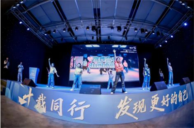十周年特别体验 无限极创二代深圳齐聚