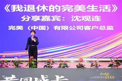 2025年完美湖南分公司三季度业务会议召开