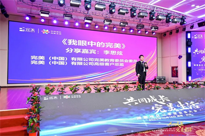 2025年完美湖南分公司三季度业务会议召开