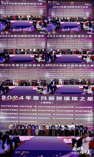 “越健康·悦完美”完美美容精英璀璨盛典活动在郑州启幕