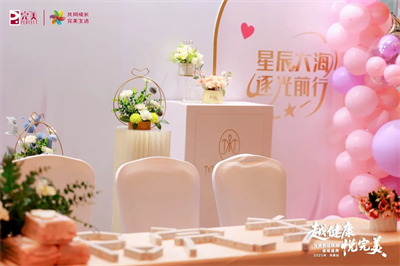 “越健康·悦完美”完美美容精英璀璨盛典活动在郑州启幕