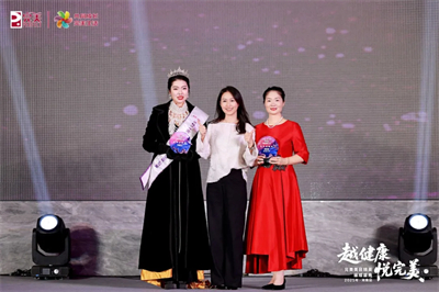 “越健康·悦完美”完美美容精英璀璨盛典活动在郑州启幕