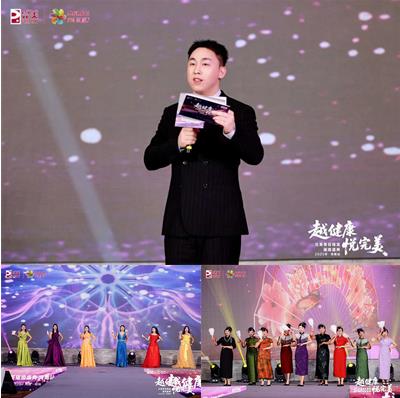 “越健康·悦完美”完美美容精英璀璨盛典活动在郑州启幕