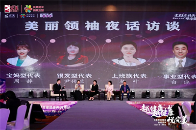 “越健康·悦完美”完美美容精英璀璨盛典活动在郑州启幕