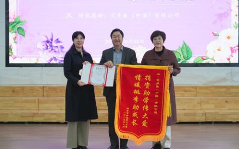 崇文承善,与艾同行 艾多美向烟台高新区崇文小学捐赠4万余元桌椅