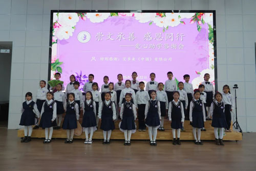 崇文承善，与艾同行 艾多美向烟台高新区崇文小学捐赠4万余元桌椅