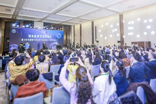 草本延衰 无限极亮相第十届中国特殊食品大会
