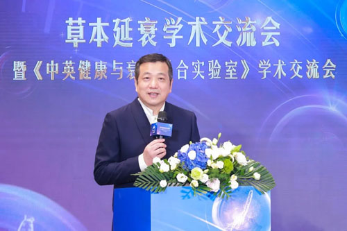 草本延衰 无限极亮相第十届中国特殊食品大会