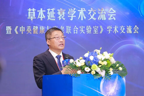 草本延衰 无限极亮相第十届中国特殊食品大会