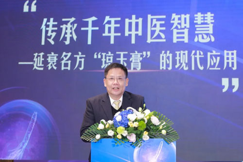 草本延衰 无限极亮相第十届中国特殊食品大会