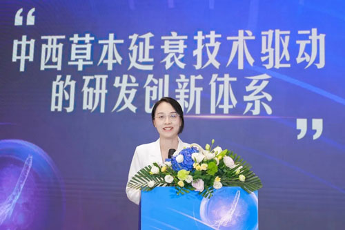 草本延衰 无限极亮相第十届中国特殊食品大会