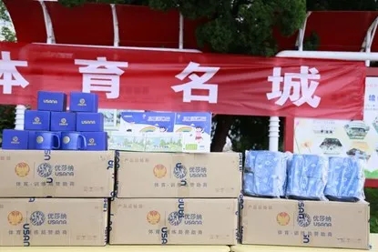 USANA葆婴赞助青岛云上运动会，科学健身引领健康新风尚