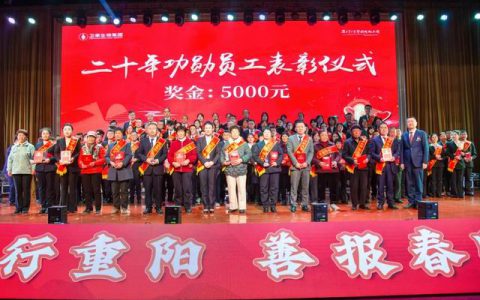 卫康|以微生态长城护天下父母安康联欢会举办