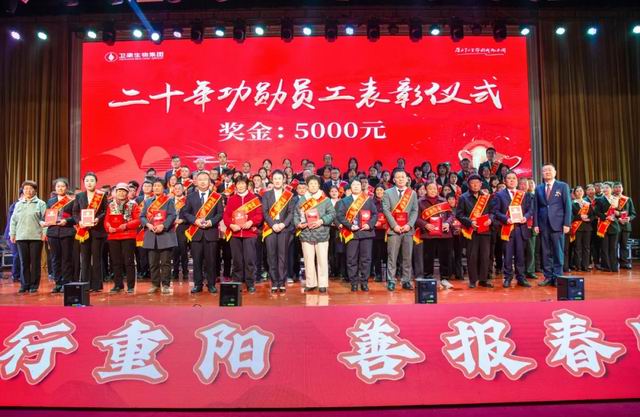 卫康|以微生态长城护天下父母安康联欢会举办