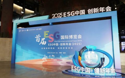 天士力携大健康产品亮相ESG中国•创新年会