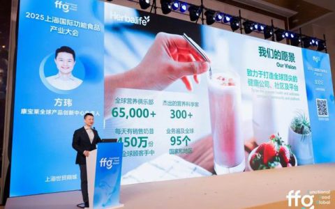 惊艳登场!康宝莱于上海国际功能食品产业大会发布蛋糕预拌粉