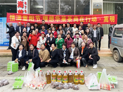 理想华莱党委组织党员、员工、茶商代表共同开展敬老慰问活动