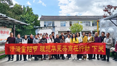 理想华莱党委组织党员、员工、茶商代表共同开展敬老慰问活动