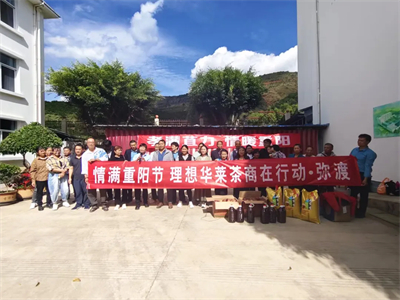 理想华莱党委组织党员、员工、茶商代表共同开展敬老慰问活动