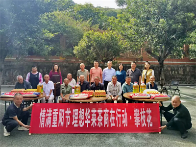 理想华莱党委组织党员、员工、茶商代表共同开展敬老慰问活动
