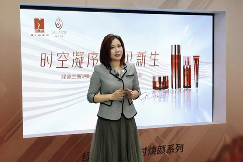 绿之韵绿韵兰茜溯时焕颜系列新品发布会召开