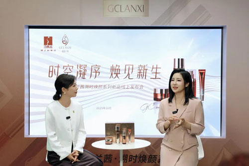 绿之韵绿韵兰茜溯时焕颜系列新品发布会召开