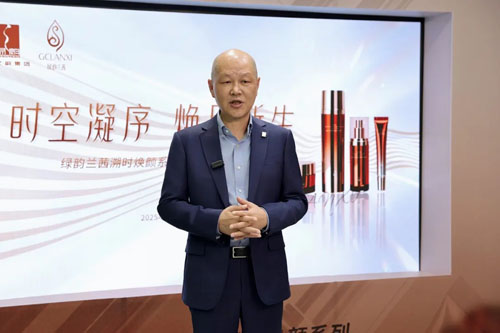 绿之韵绿韵兰茜溯时焕颜系列新品发布会召开