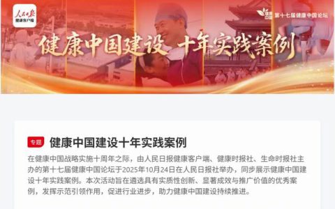 金木:铁皮石斛产业化发展踏上精准智造新路径