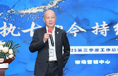 绿之韵集团2025年三季度总结暨表彰大会圆满举行