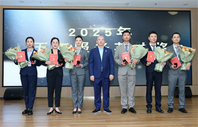 绿之韵集团2025年三季度总结暨表彰大会圆满举行