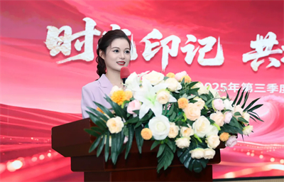 绿之韵集团2025年三季度总结暨表彰大会圆满举行