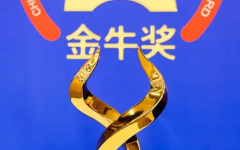 喜讯|东阿阿胶荣获“金牛最具投资价值奖”