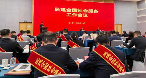 三八妇乐袁晓峰获“民建全国社会服务工作先进个人”