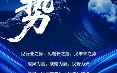 三生（中国）2025年度盛典六大高光揭晓