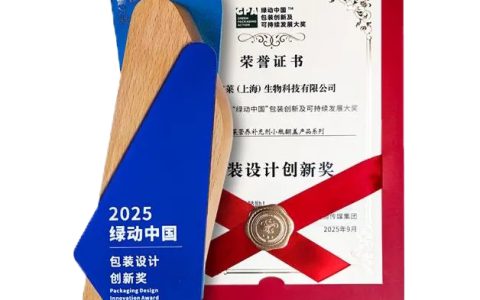 产品创新 | 康宝莱再获殊荣，包装创新引领绿色风尚