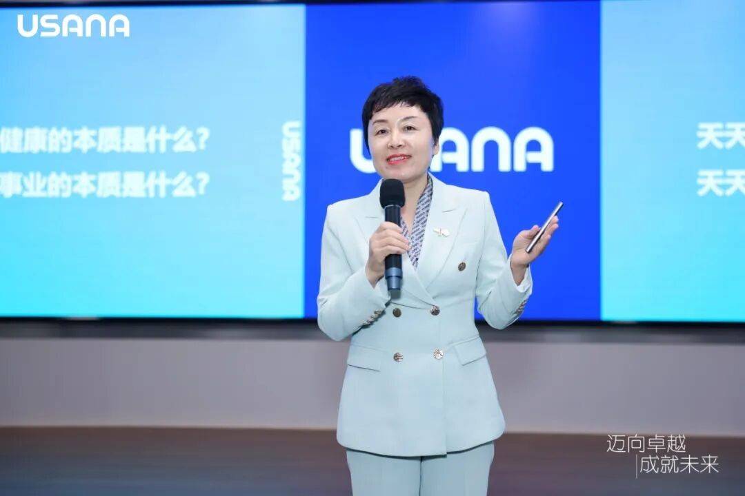 USANA葆婴总部精英训，全面赋能经销商