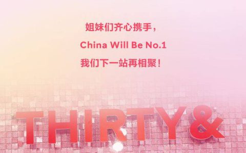 三十而立的玫琳凯 站在转型十字路口