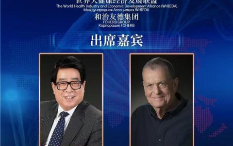 诺奖得主、国医大师、中外院士齐聚津门 和治友德将发布生物科技创新理念